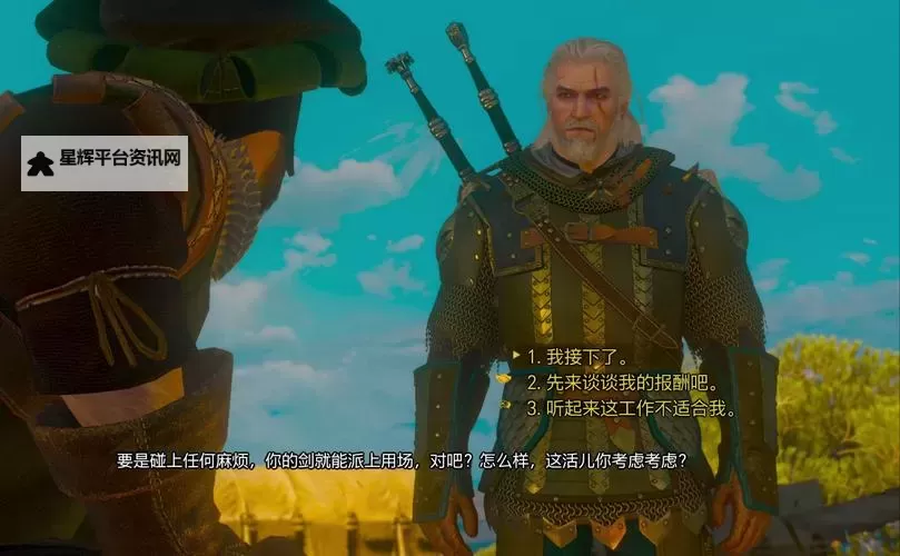 《巫师3》血与酒马之灵任务介绍及触发地点 马之灵任务在哪触发图1