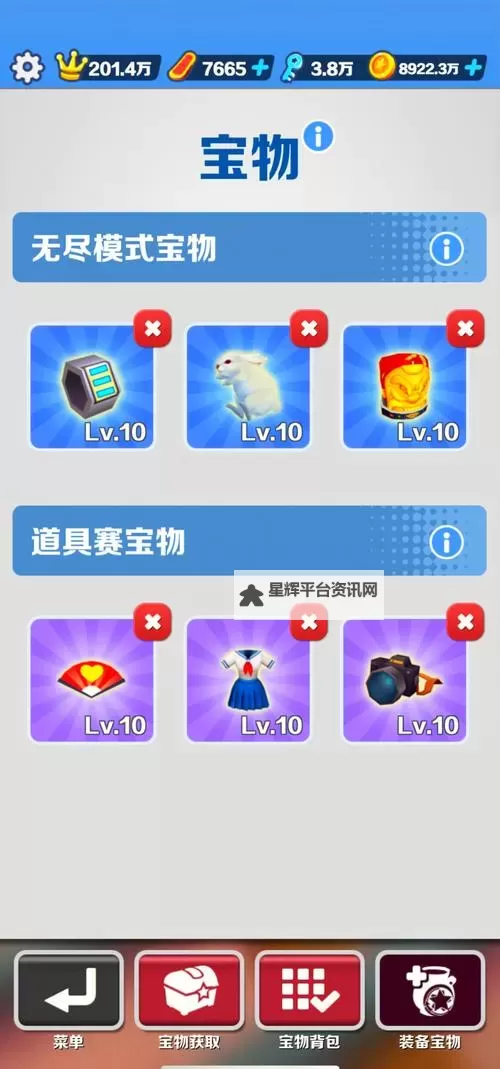 《地铁跑酷》宝物攻略:分数赛宝物选择&搭配玩法建议!图1