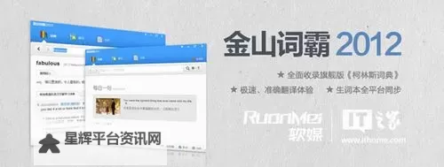便捷实力在线翻译：金山词霸助您轻松掌握多语言图1