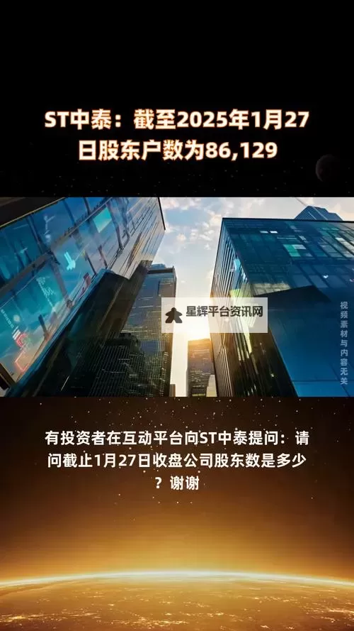 中泰理财被金融照妖镜曝光：幕后真相曝光引发行业震动图1