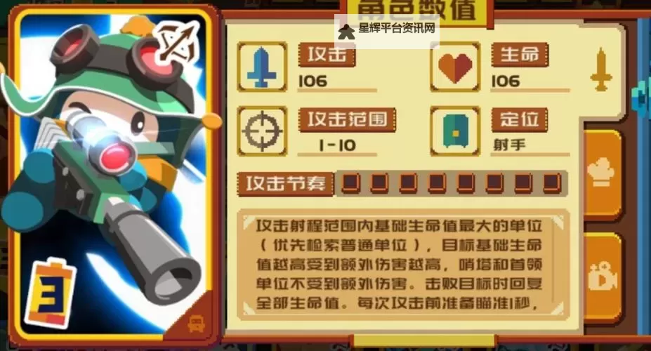 砰砰军团电脑版下载 横向测评：电脑玩砰砰军团模拟器推荐图1