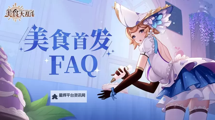 美食大乱斗怎么双开、多开？美食大乱斗双开助手工具下载安装教程图1