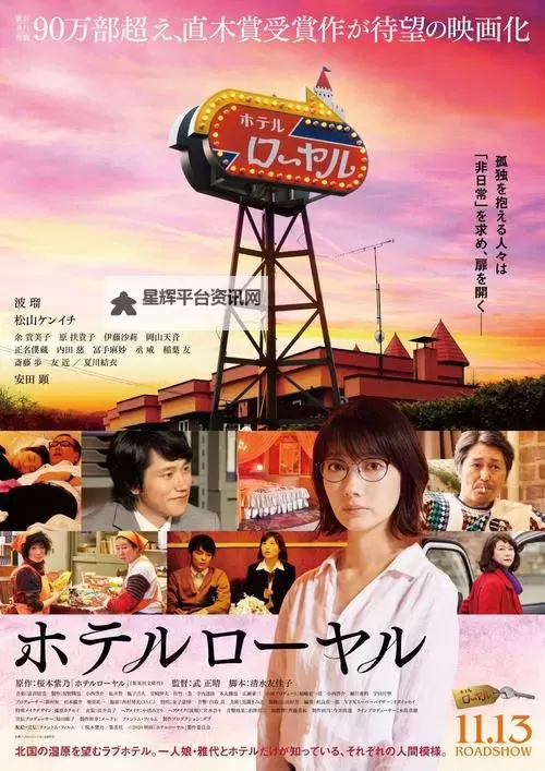 最新高清完整版!最近日本字幕完整版2019全网热播推荐图1