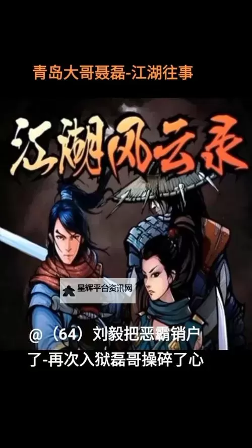 江湖风云录2怎么双开  江湖风云录2双开挂机软件推荐图1