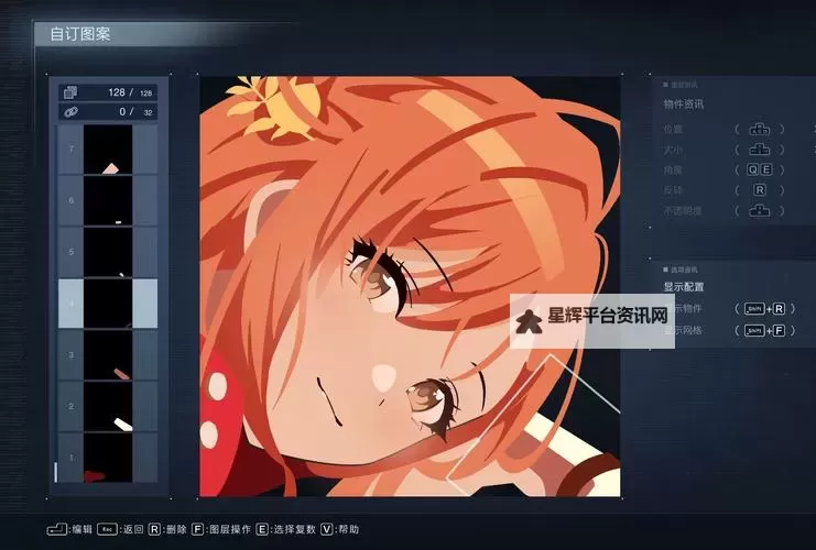 《装甲核心6》自定义贴纸描图使用方法图1
