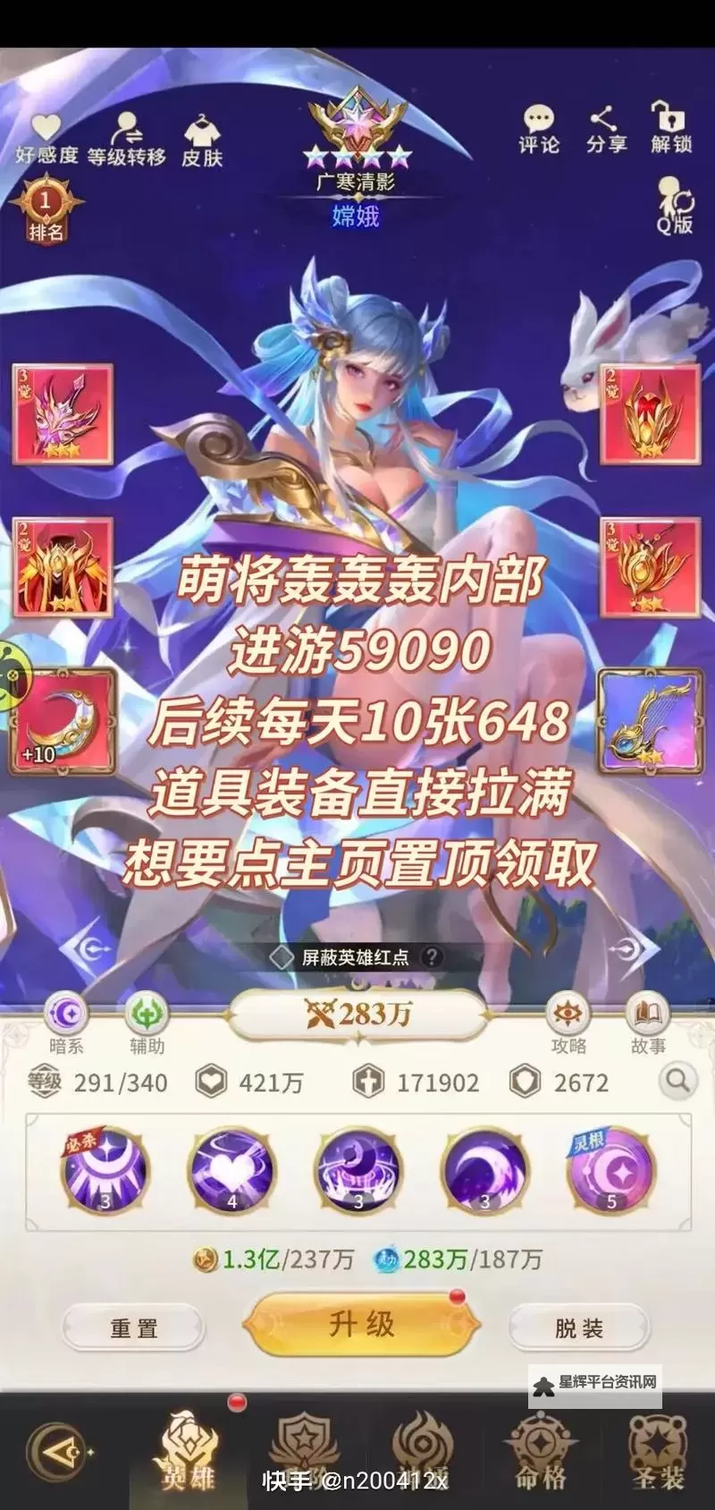 《萌将》新手游戏须知 需要注意什么图1