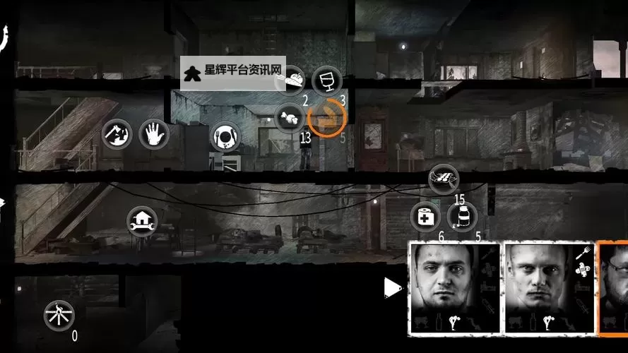 这是我的战争 偷军营不被发现心得 怎么偷军营图1