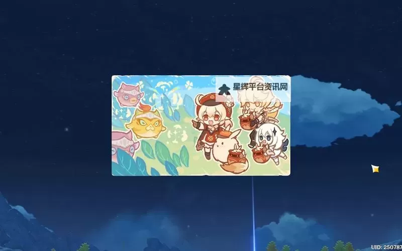 《原神》4.1嘟嘟可轰轰奇遇记活动第二天攻略图1