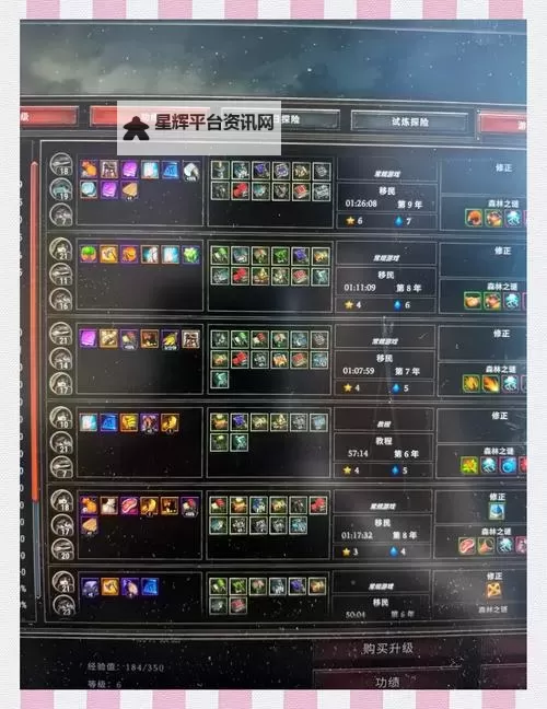 《风暴之城》基础玩法介绍图1