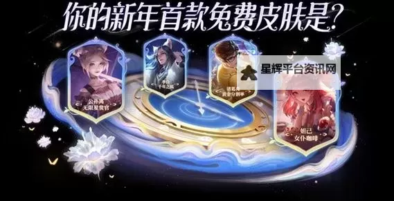 《王者荣耀》S34云梦有灵赛季活动介绍 史诗皮肤免费送图1