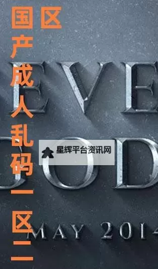 揭秘芒果一区二区乱码背后的技术与解决方案图1