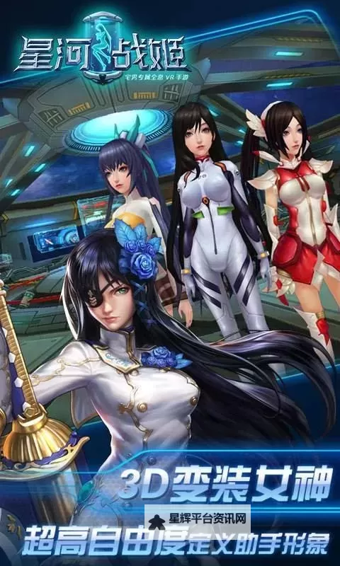 星河战姬怎么双开 星河战姬双开挂机软件推荐图1