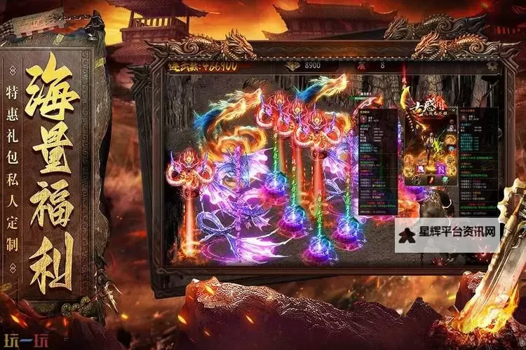 烈焰天下电脑版下载 怎么电脑玩烈焰天下？图1