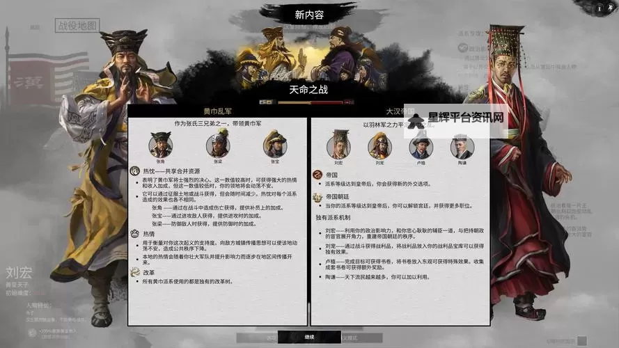 《三国全面战争》官渡DLC兵种配置推荐及强度分析图1