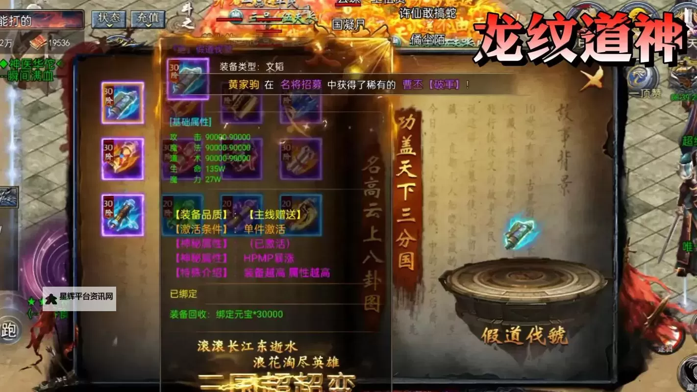 龙纹道神电脑版下载 怎么下载龙纹道神电脑版模拟器图2