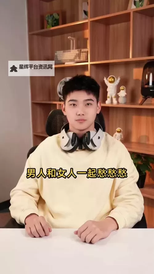 男生女生一起愁愁愁app：让烦恼不再孤单的解忧伙伴图1