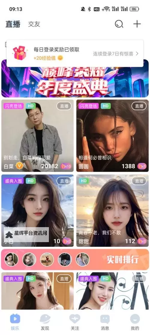 有没有好看的免费的直播视频推荐?这里有你不容错过的精彩内容图1