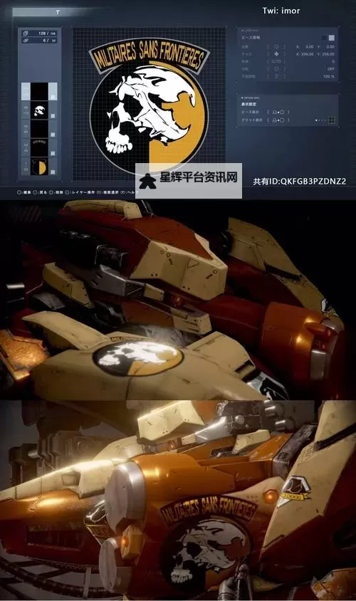 《装甲核心6》自定义贴纸描图使用方法图2