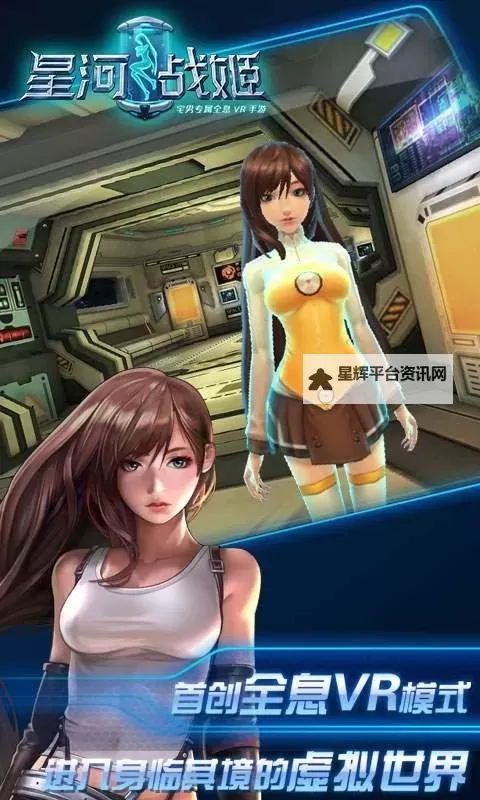星河战姬怎么双开 星河战姬双开挂机软件推荐图2