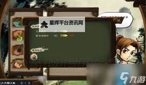 《侠客风云传》妹子攻略要点解析图1