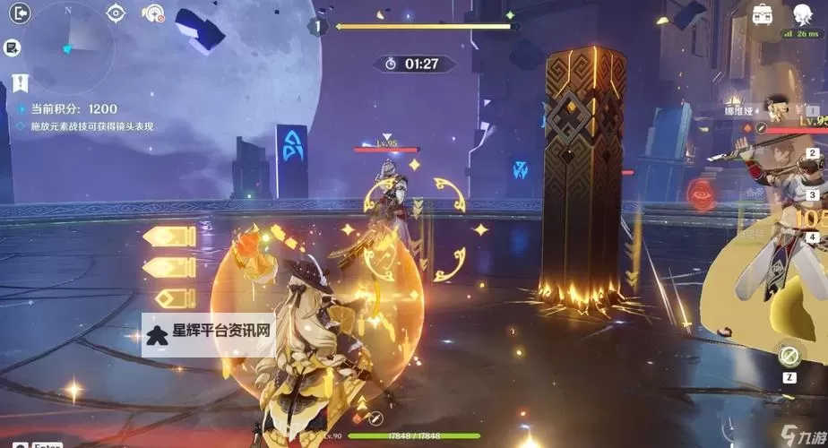 《原神》骑士的剑影第三天满奖励阵容推荐 骑士的剑影第三天怎么配队图1