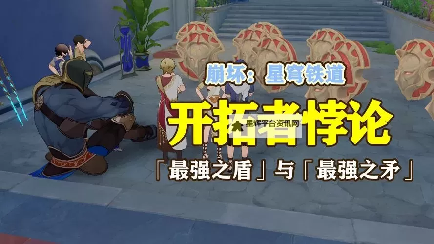 《崩坏星穹铁道》自相矛盾支线攻略 自相矛盾任务怎么做图1