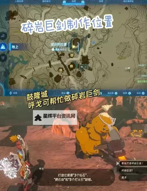 《塞尔达传说王国之泪》矿床及石头人钻石掉率 怎么刷钻石图1