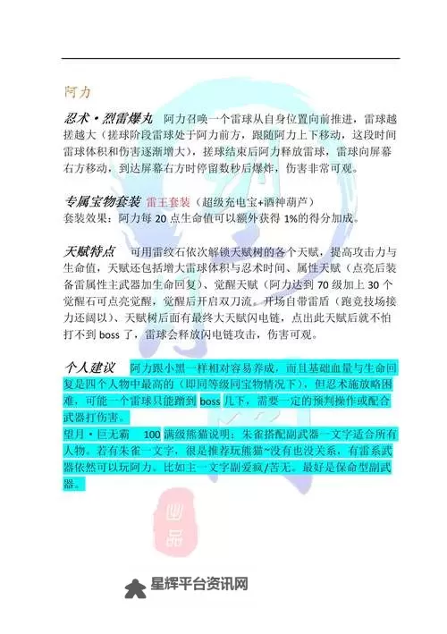 《忍者时刻》新手攻略:萌新玩家入门开荒全攻略详解!图1
