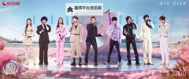 《最新公布：中国梦之声10强名单全名单》图1