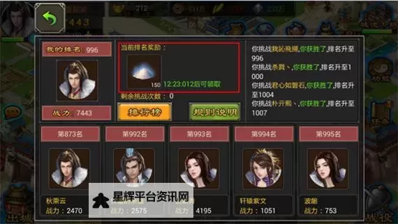 七雄争霸手机页游电脑版 电脑玩七雄争霸手机页游模拟器下载、安装攻略教程图1