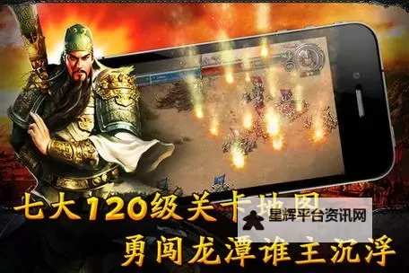 乱世天下电脑版下载 乱世天下模拟器哪个好?图1