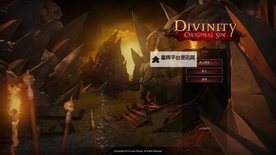 神界3:原罪 官方MOD工具安装到使用图文指南图1