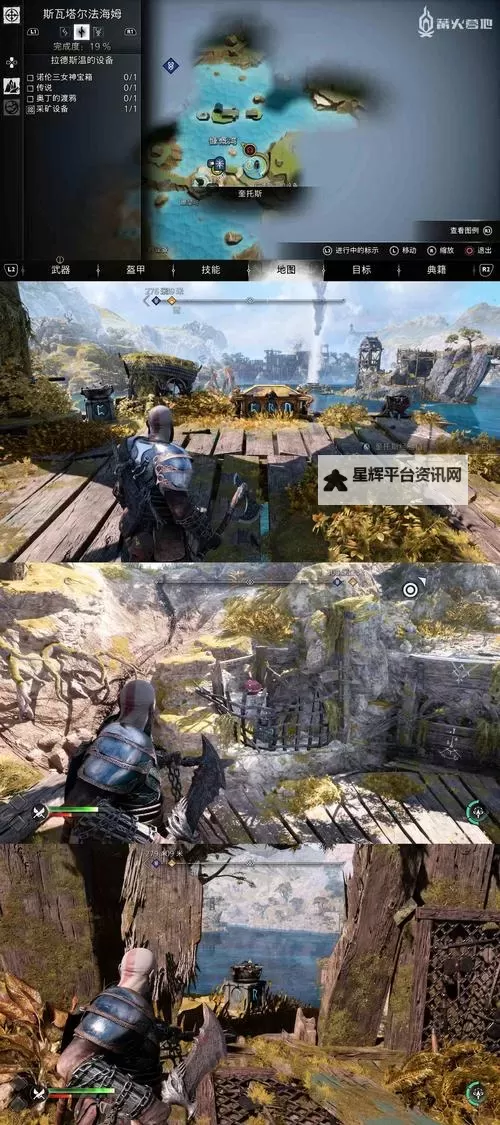 《战神5诸神黄昏》世界的低语传奇宝箱位置 世界的低语在哪图1