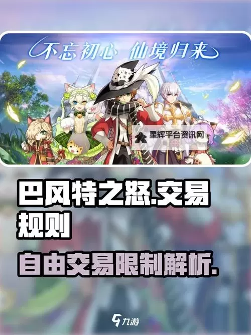 巴风特之怒怎么双开、多开?巴风特之怒双开助手工具下载安装教程图2