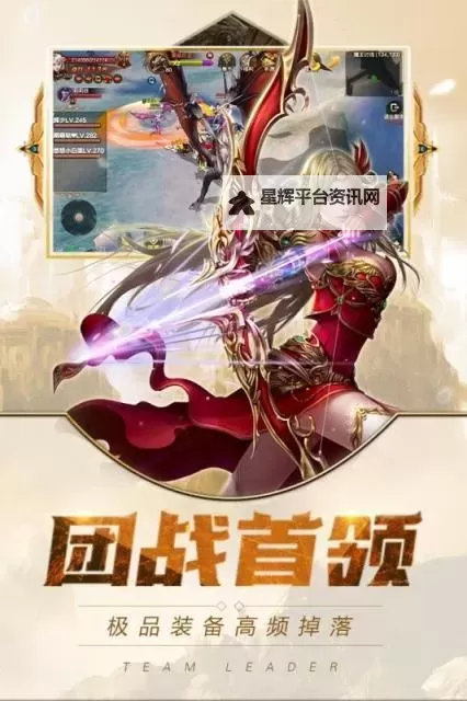 永恒大陆电脑版下载 电脑玩永恒大陆模拟器哪个好?图2