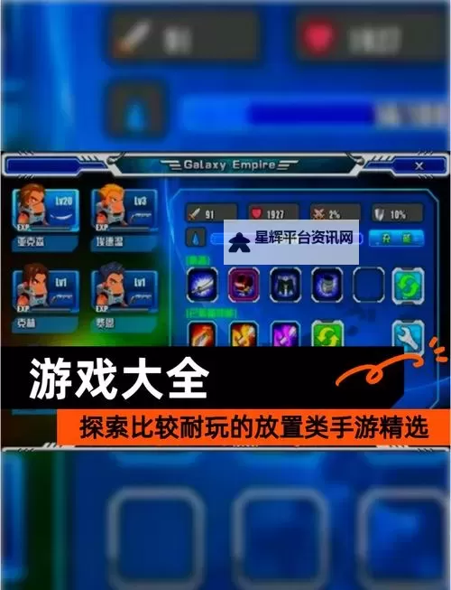 必玩放置类游戏大全 有哪些好玩的放置类游戏图1