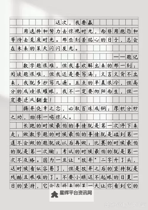 坐在硬邦邦的上面写作业作文:一次难忘的学习体验图1
