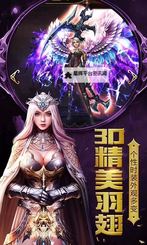 永恒大陆电脑版下载 电脑玩永恒大陆模拟器哪个好?图1