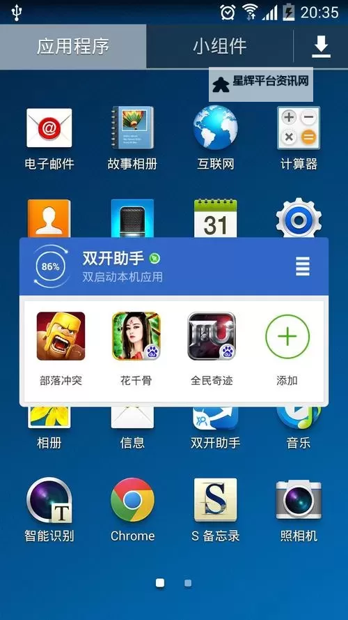怎么双开欢乐挂机？ 欢乐挂机双开挂机图文全攻略图1