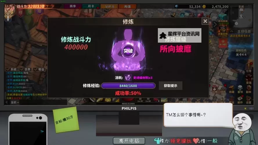 《中国式网游》10倍充值VIP通道开启方法图2