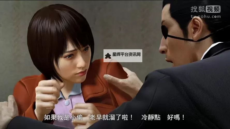 《如龙0》电话交友玛利亚真实面目图解图1