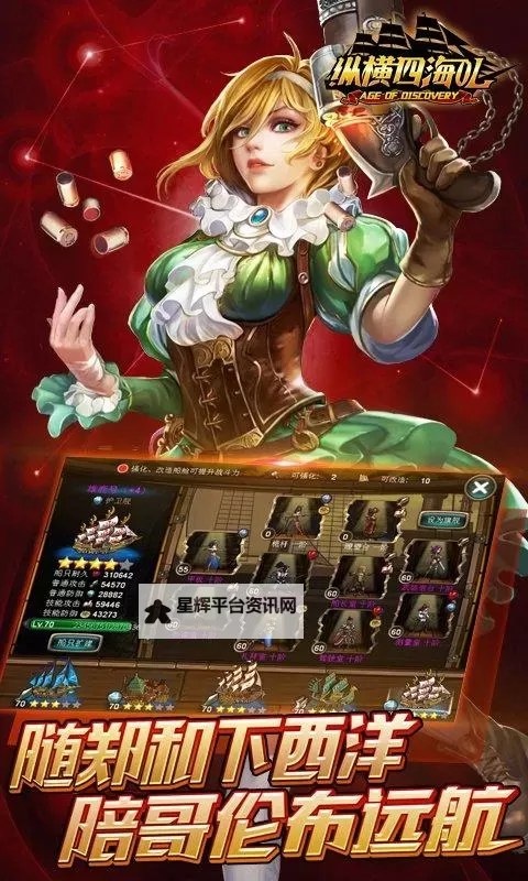 纵横四海OL电脑版下载 最全纵横四海OL电脑版攻略图1