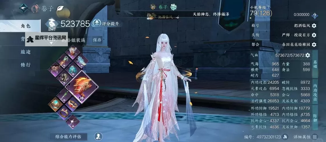 逆水寒老兵服纯辅助素问保姆级教学 纯奶素问怎么玩图2