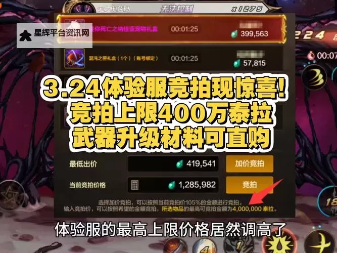 《地下城与勇士手游(DNF手游)》拍卖行使用攻略图2
