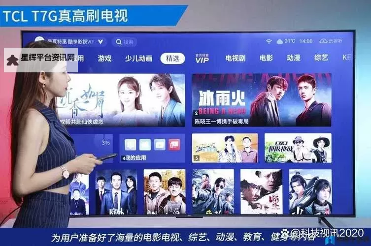 探索无限激情:5g天天爽成人观看入口详解与安全指南图1