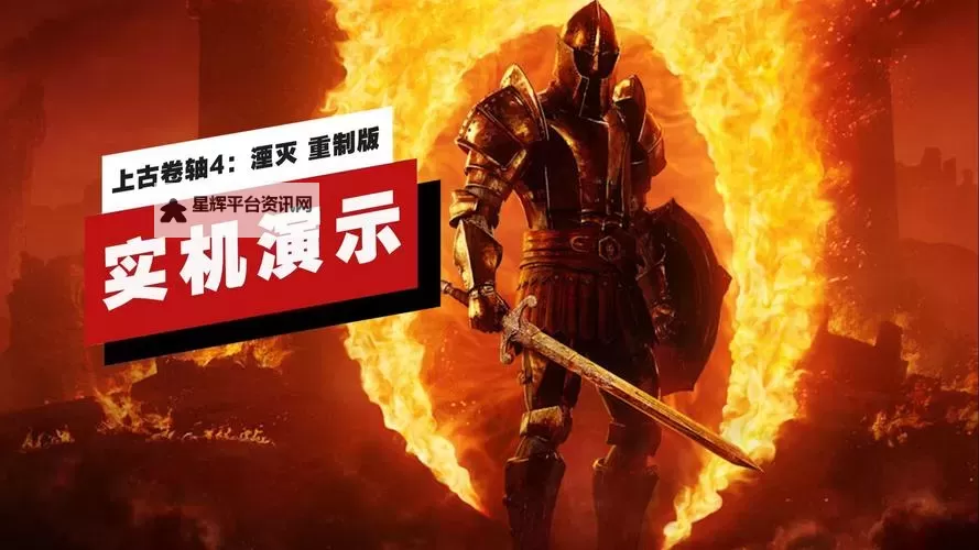 《上古卷轴4重制版》无限复制物品BUG教学 前期怎么刷钱图2