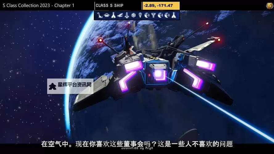 《无人深空》完全体拦截机坐标分享图1