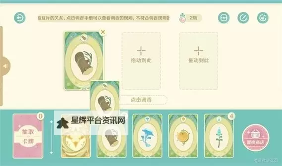《原神》馥郁幻想香水配方一览图1