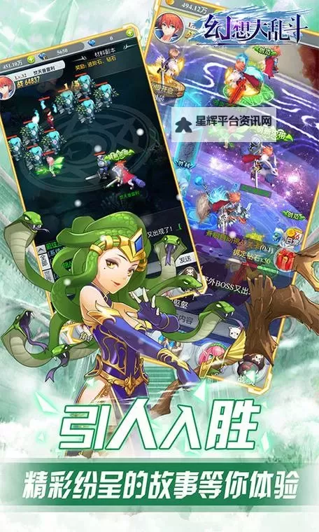 幻想大乱斗OL电脑版下载 最全幻想大乱斗OL电脑版攻略图2