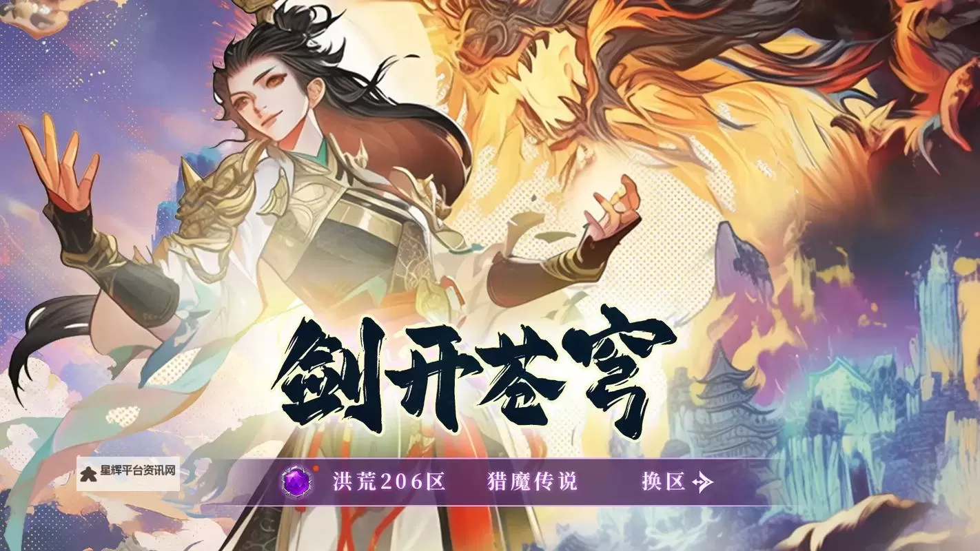 武林主宰电脑版下载 最全武林主宰电脑版攻略图1